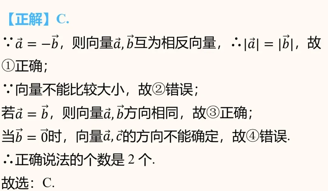高考数学高频易错题!!!-第5张图片-四季读书网