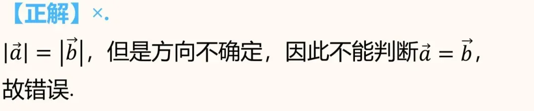 高考数学高频易错题!!!-第10张图片-四季读书网