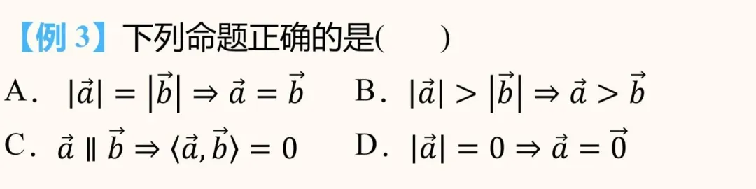 高考数学高频易错题!!!-第11张图片-四季读书网