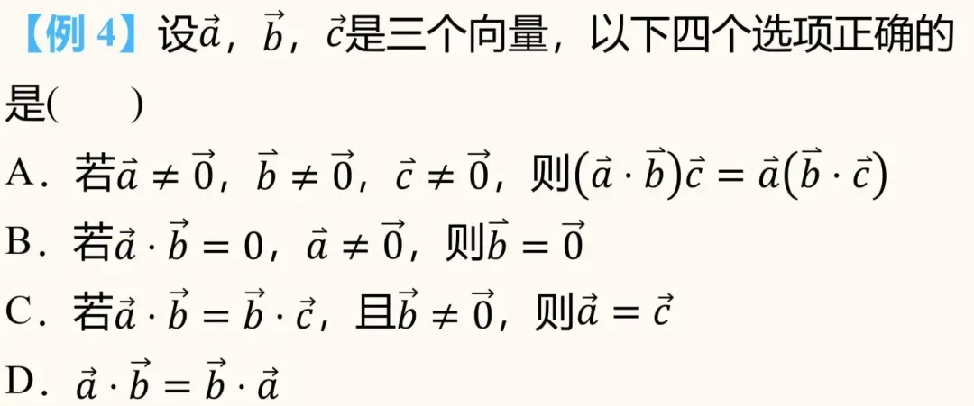 高考数学高频易错题!!!-第16张图片-四季读书网