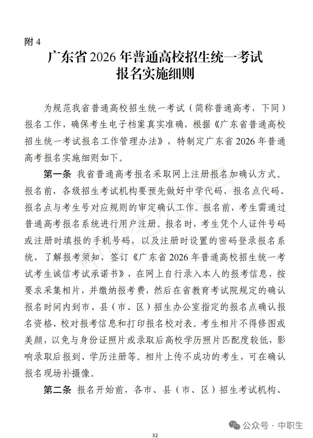 3+证书高考报名:需到现场领取考生号!-第89张图片-四季读书网 3+证书高考报名:需到现场领取考生号!-第89张图片-四季读书网