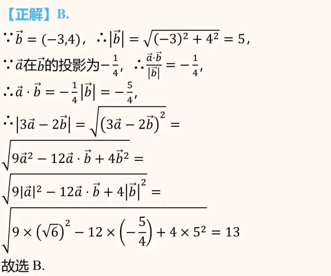 高考数学高频易错题!!!-第25张图片-四季读书网