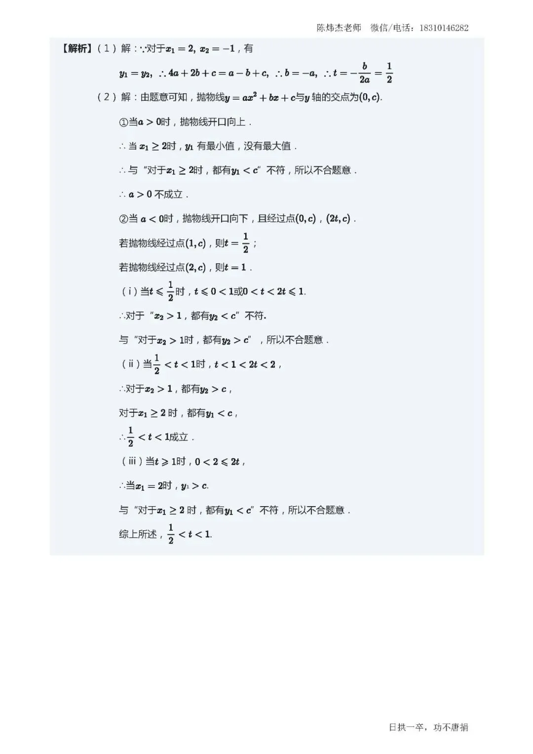 【初三数学】每日一练(第6次)-第4张图片-四季读书网 【初三数学】每日一练(第6次)-第4张图片-四季读书网