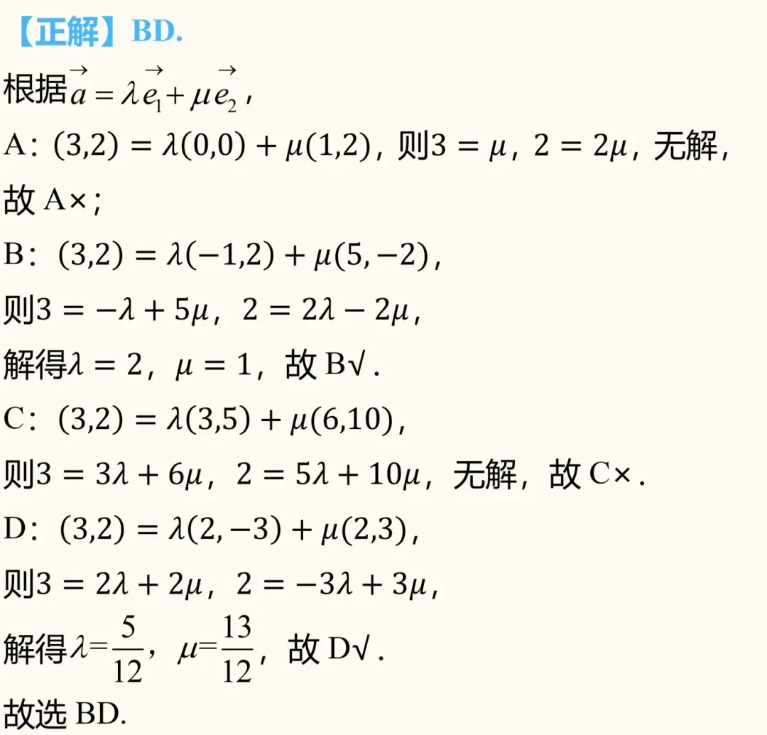 高考数学高频易错题!!!-第30张图片-四季读书网
