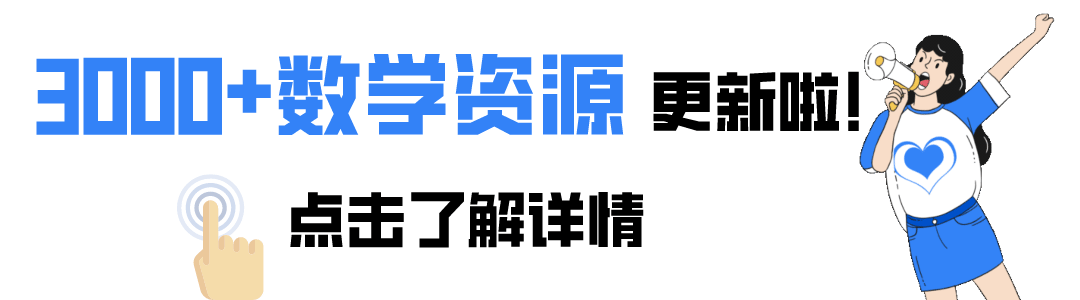 高考数学高频易错题!!!-第32张图片-四季读书网