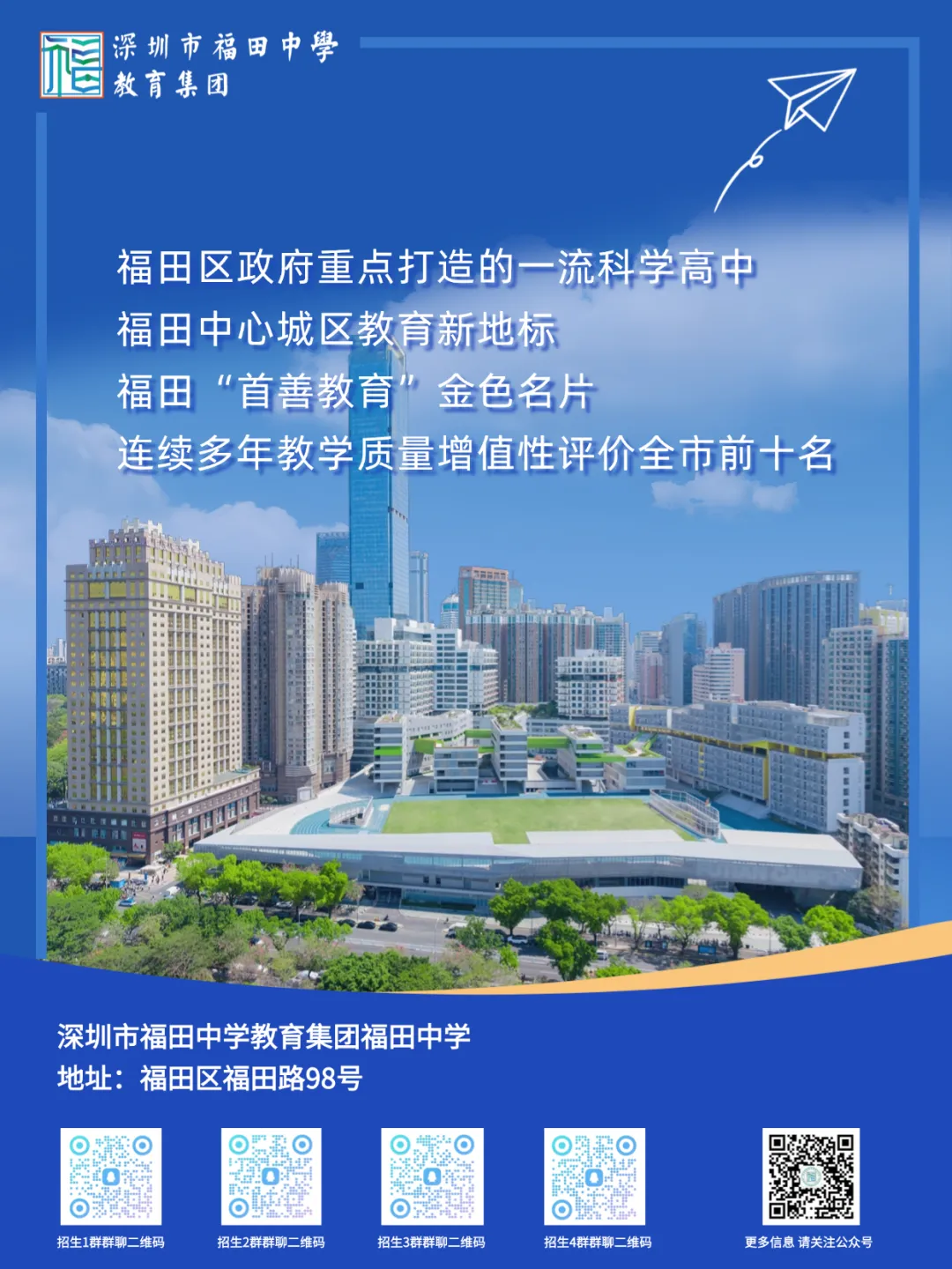 福田中学初三陪伴计划|这个群,陪您和孩子走过初三这一年-第16张图片-四季读书网 福田中学初三陪伴计划|这个群,陪您和孩子走过初三这一年-第16张图片-四季读书网