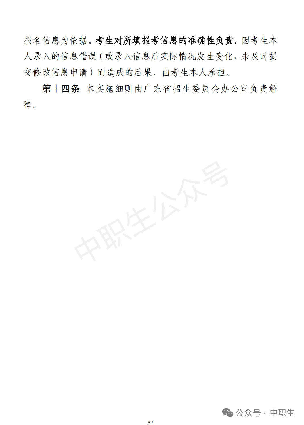 3+证书高考报名:需到现场领取考生号!-第94张图片-四季读书网 3+证书高考报名:需到现场领取考生号!-第94张图片-四季读书网