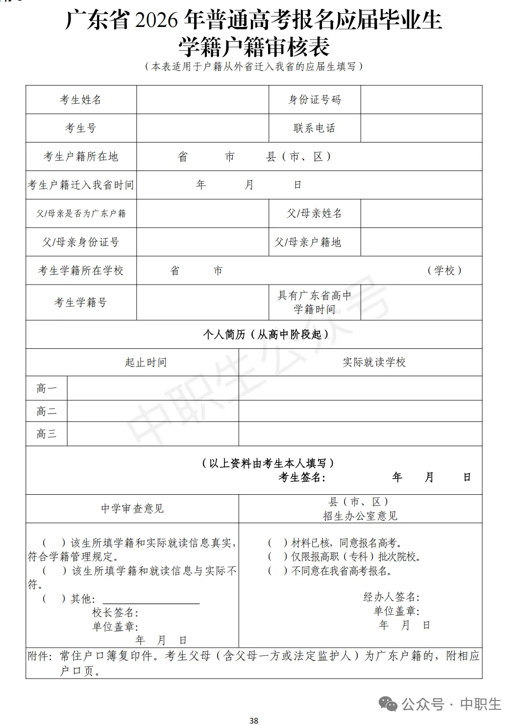 3+证书高考报名:需到现场领取考生号!-第95张图片-四季读书网 3+证书高考报名:需到现场领取考生号!-第95张图片-四季读书网