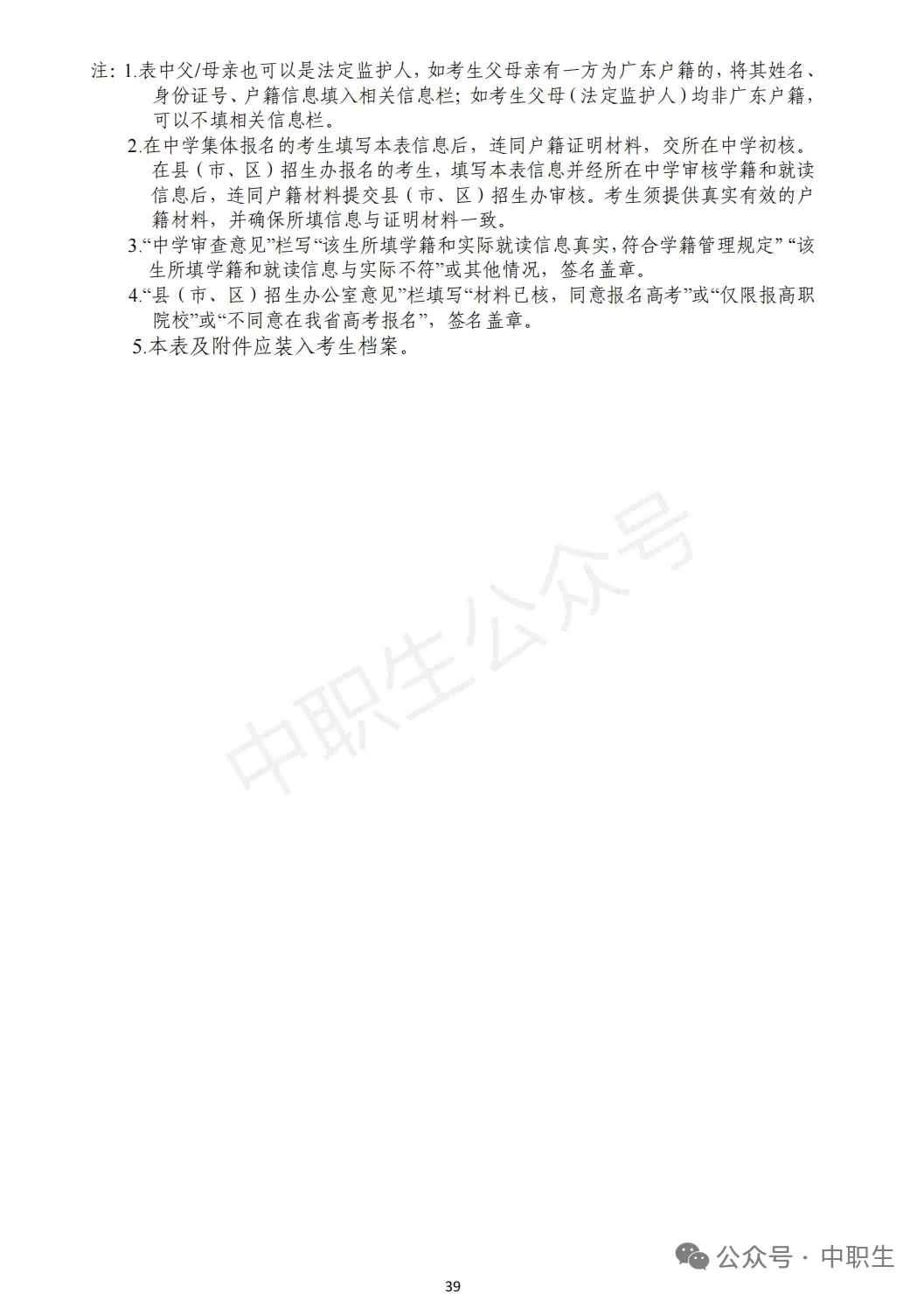3+证书高考报名:需到现场领取考生号!-第96张图片-四季读书网 3+证书高考报名:需到现场领取考生号!-第96张图片-四季读书网