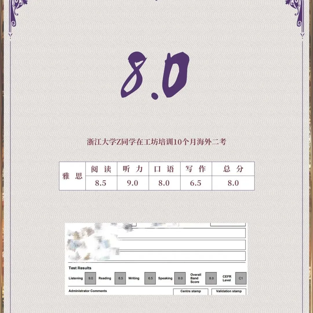 初二结束雅思7.5——G同学雅思备考复盘-第23张图片-四季读书网 初二结束雅思7.5——G同学雅思备考复盘-第23张图片-四季读书网