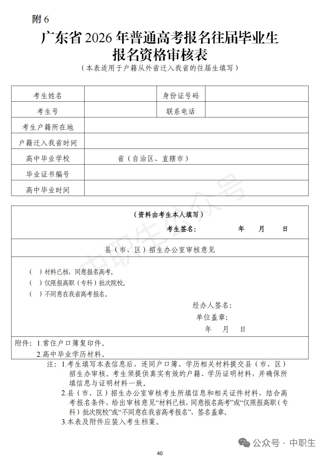 3+证书高考报名:需到现场领取考生号!-第97张图片-四季读书网 3+证书高考报名:需到现场领取考生号!-第97张图片-四季读书网