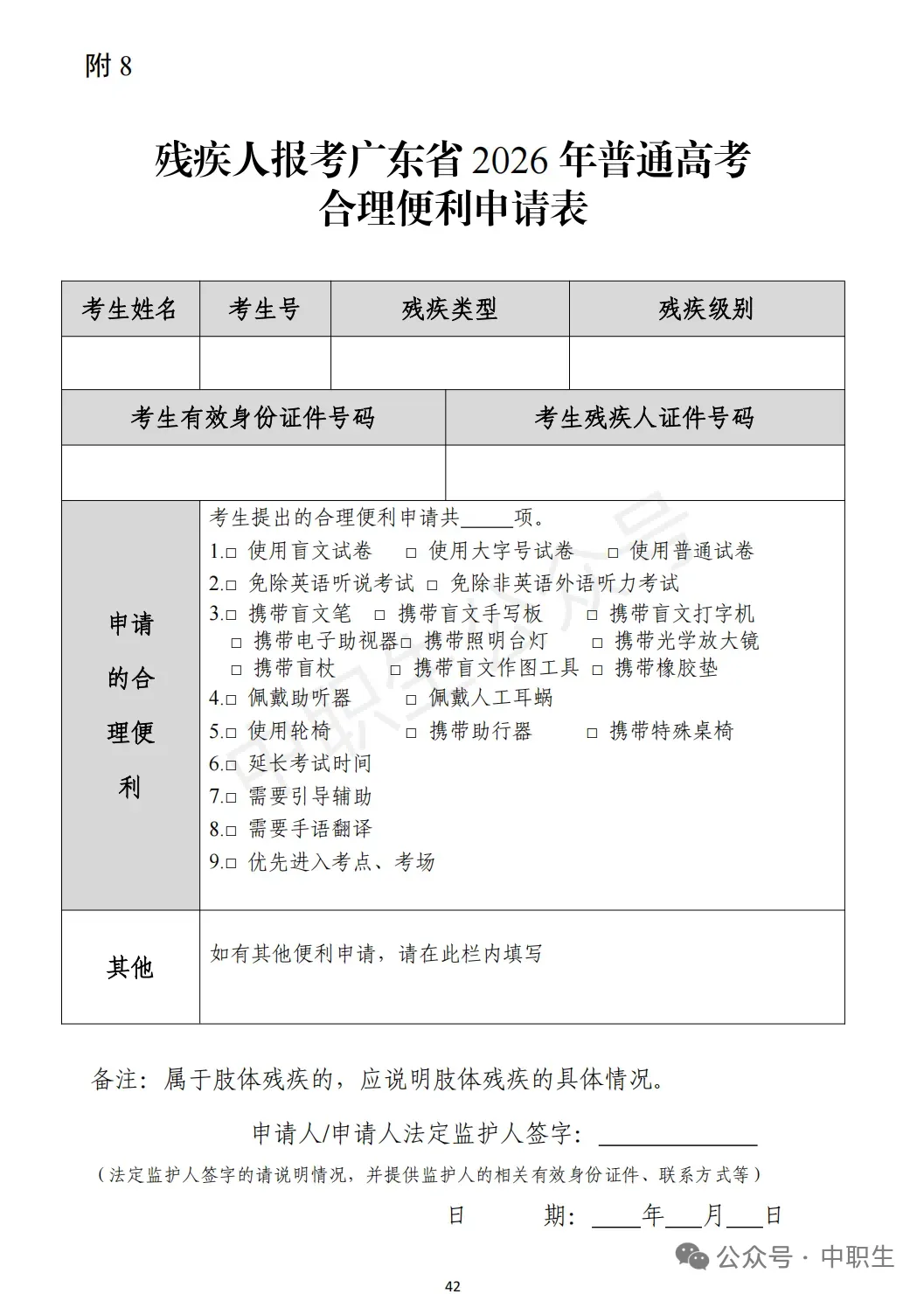 3+证书高考报名:需到现场领取考生号!-第99张图片-四季读书网 3+证书高考报名:需到现场领取考生号!-第99张图片-四季读书网