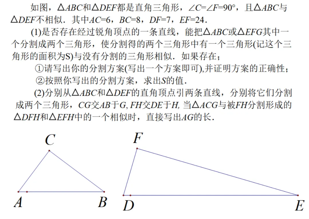 上海市北中学初三年级第一学期期中考试第24题解析-第5张图片-四季读书网 上海市北中学初三年级第一学期期中考试第24题解析-第5张图片-四季读书网