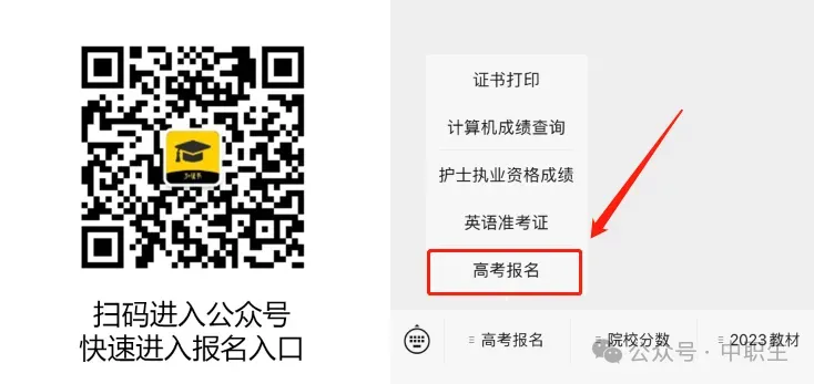 3+证书高考报名:需到现场领取考生号!-第101张图片-四季读书网 3+证书高考报名:需到现场领取考生号!-第101张图片-四季读书网