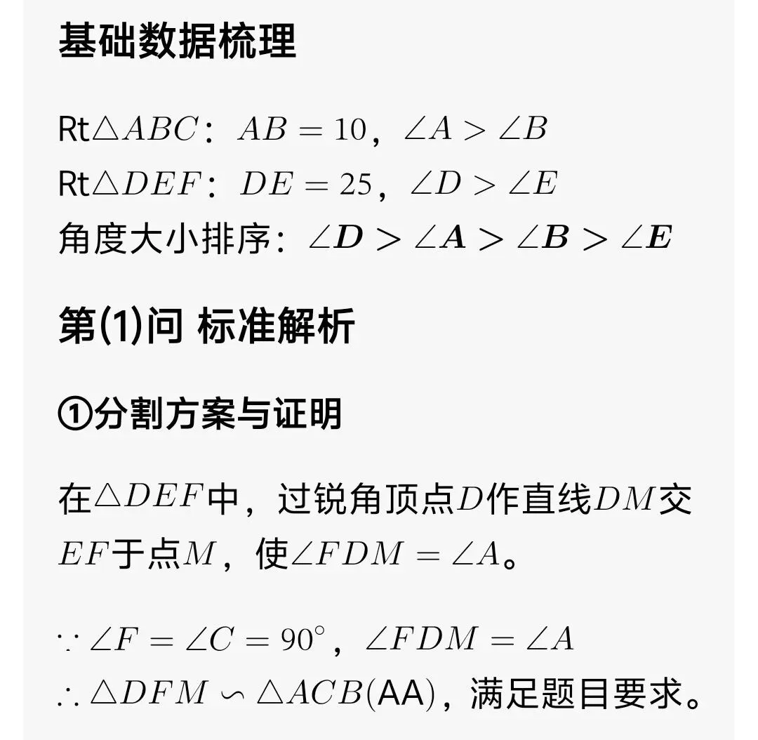上海市北中学初三年级第一学期期中考试第24题解析-第7张图片-四季读书网 上海市北中学初三年级第一学期期中考试第24题解析-第7张图片-四季读书网