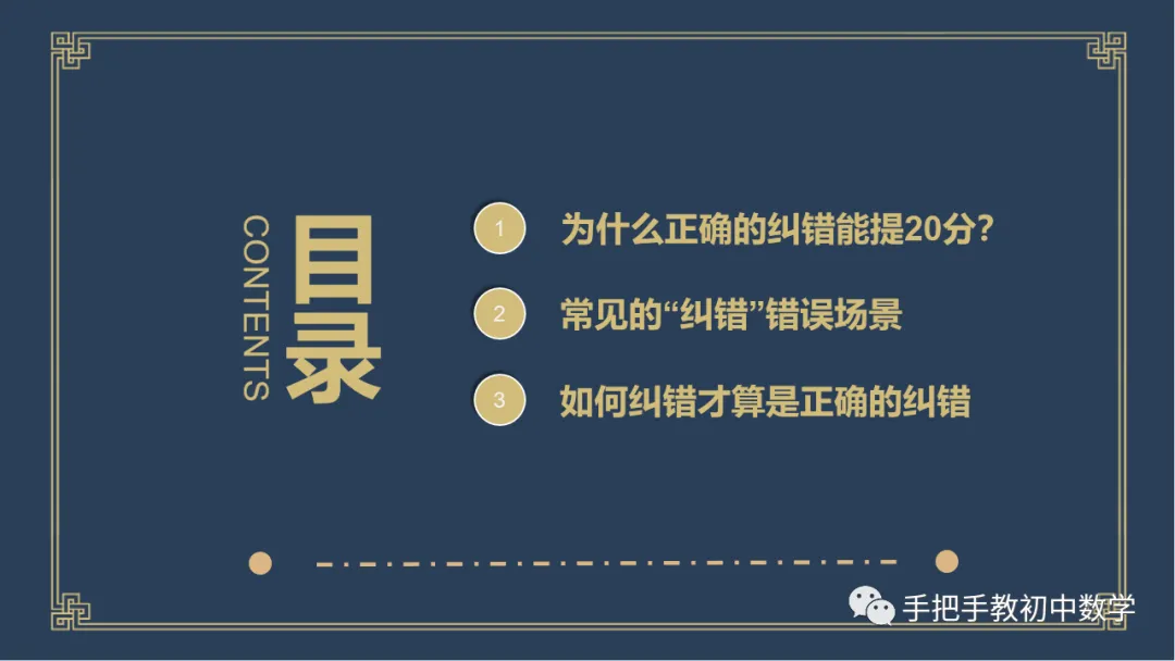 【初一】每周压轴题3·跟老杨·数学强-第4张图片-四季读书网