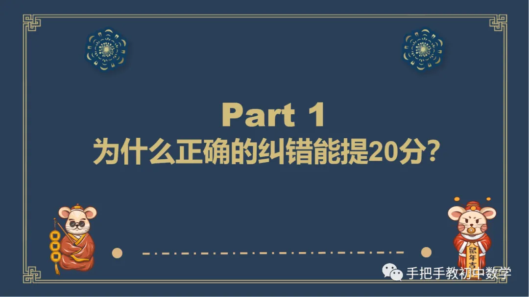 【初一】每周压轴题3·跟老杨·数学强-第5张图片-四季读书网
