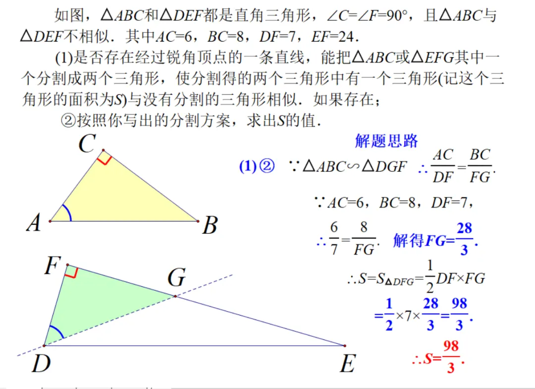 上海市北中学初三年级第一学期期中考试第24题解析-第10张图片-四季读书网 上海市北中学初三年级第一学期期中考试第24题解析-第10张图片-四季读书网