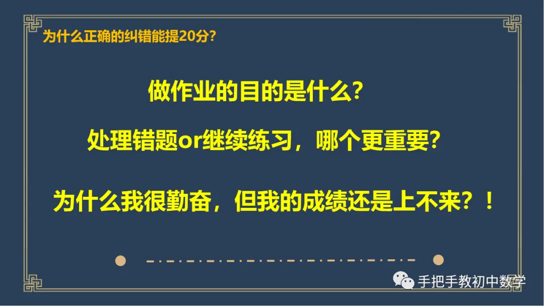 【初一】每周压轴题3·跟老杨·数学强-第6张图片-四季读书网