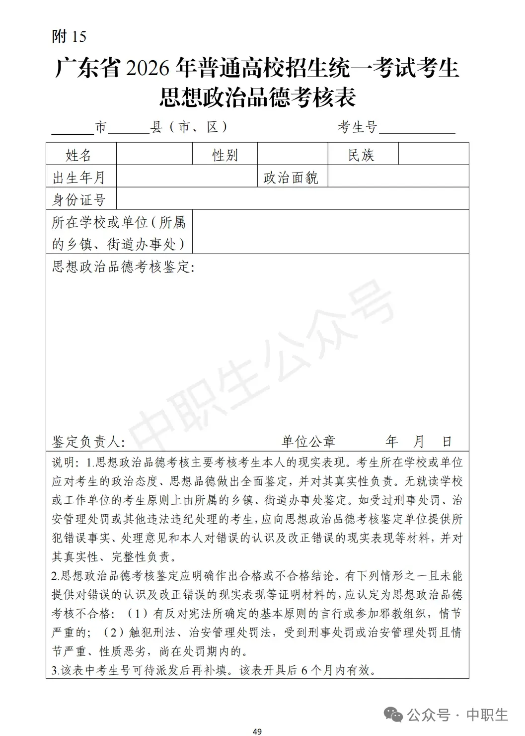 3+证书高考报名:需到现场领取考生号!-第107张图片-四季读书网 3+证书高考报名:需到现场领取考生号!-第107张图片-四季读书网