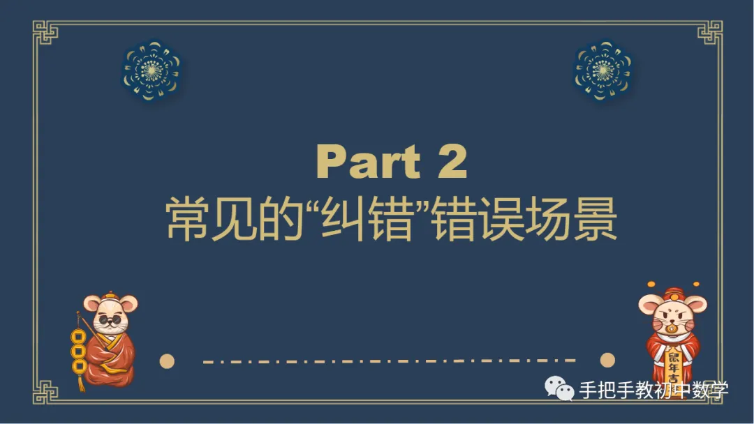【初一】每周压轴题3·跟老杨·数学强-第7张图片-四季读书网
