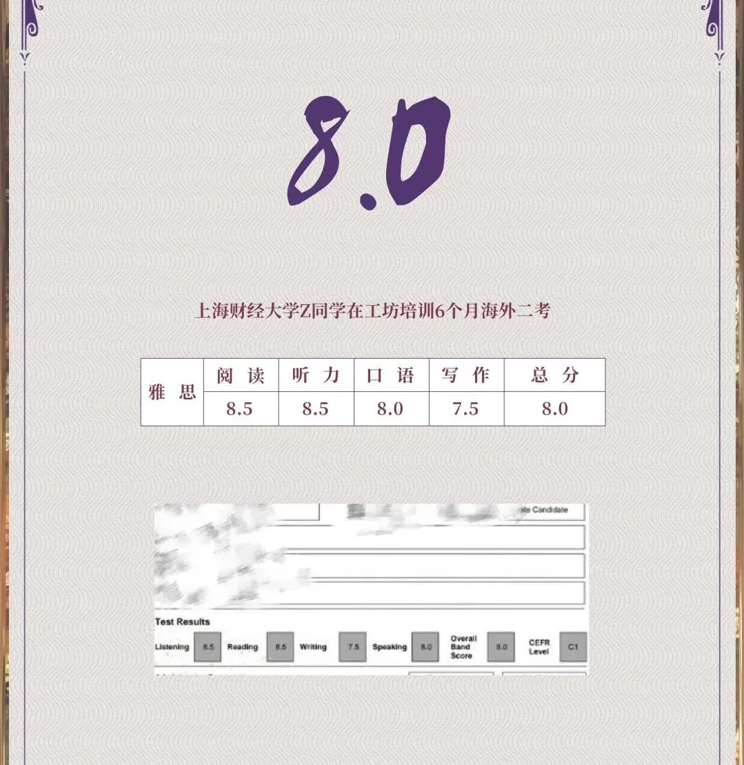 初二结束雅思7.5——G同学雅思备考复盘-第25张图片-四季读书网 初二结束雅思7.5——G同学雅思备考复盘-第25张图片-四季读书网