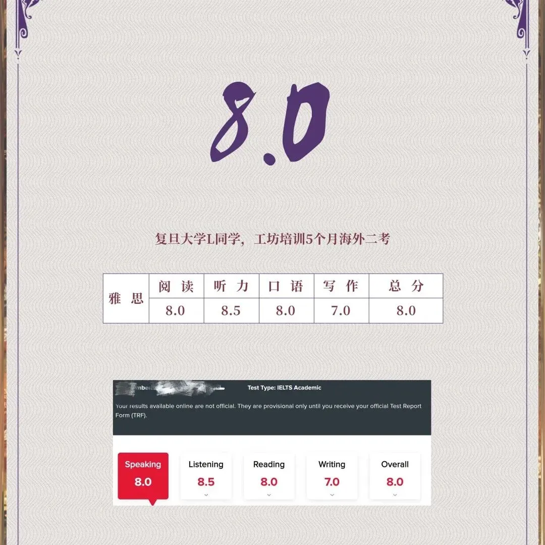初二结束雅思7.5——G同学雅思备考复盘-第26张图片-四季读书网 初二结束雅思7.5——G同学雅思备考复盘-第26张图片-四季读书网