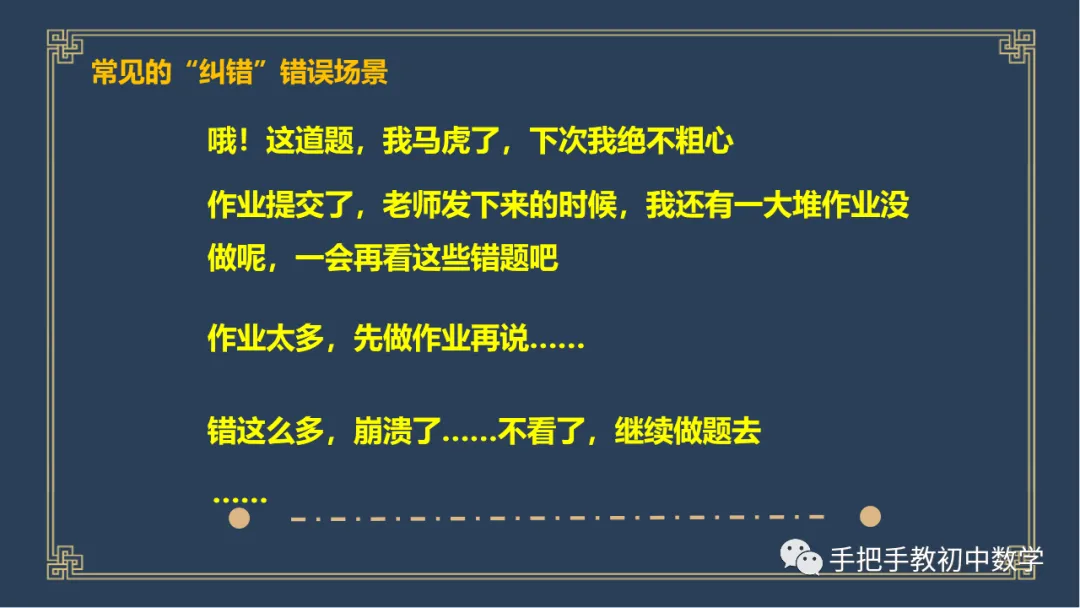 【初一】每周压轴题3·跟老杨·数学强-第8张图片-四季读书网