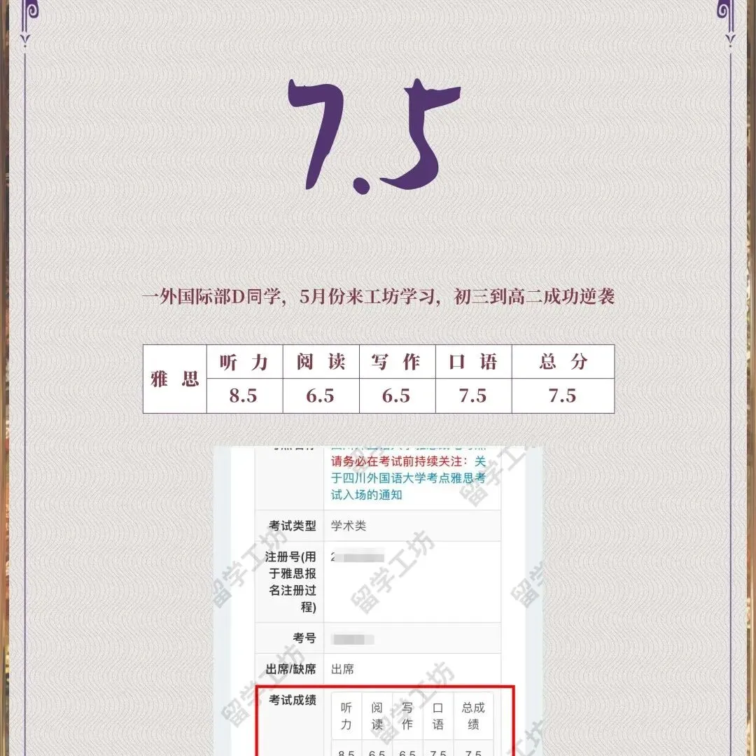 初二结束雅思7.5——G同学雅思备考复盘-第27张图片-四季读书网 初二结束雅思7.5——G同学雅思备考复盘-第27张图片-四季读书网
