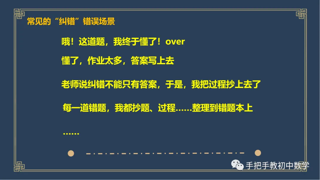 【初一】每周压轴题3·跟老杨·数学强-第9张图片-四季读书网