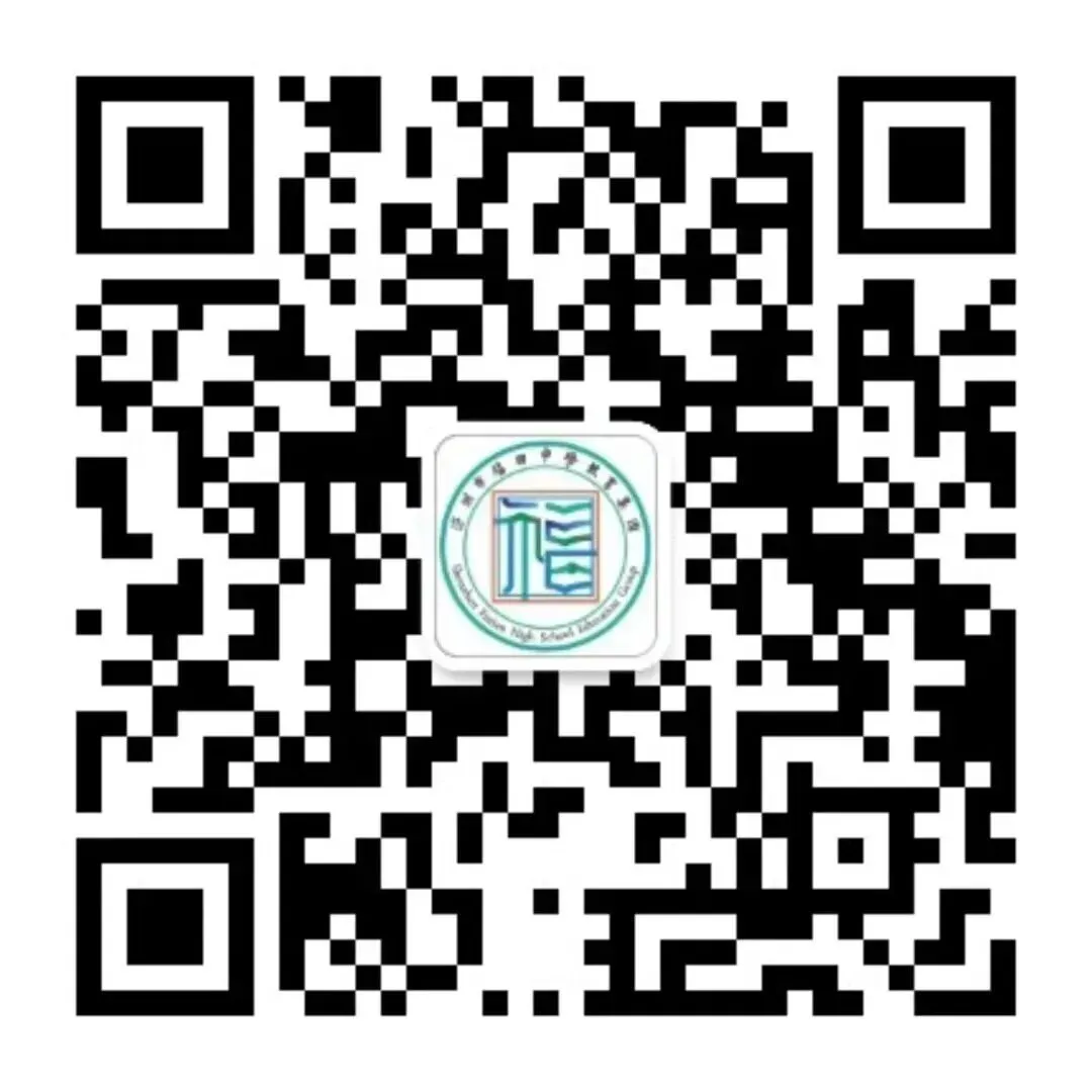 福田中学初三陪伴计划|这个群,陪您和孩子走过初三这一年-第25张图片-四季读书网 福田中学初三陪伴计划|这个群,陪您和孩子走过初三这一年-第25张图片-四季读书网