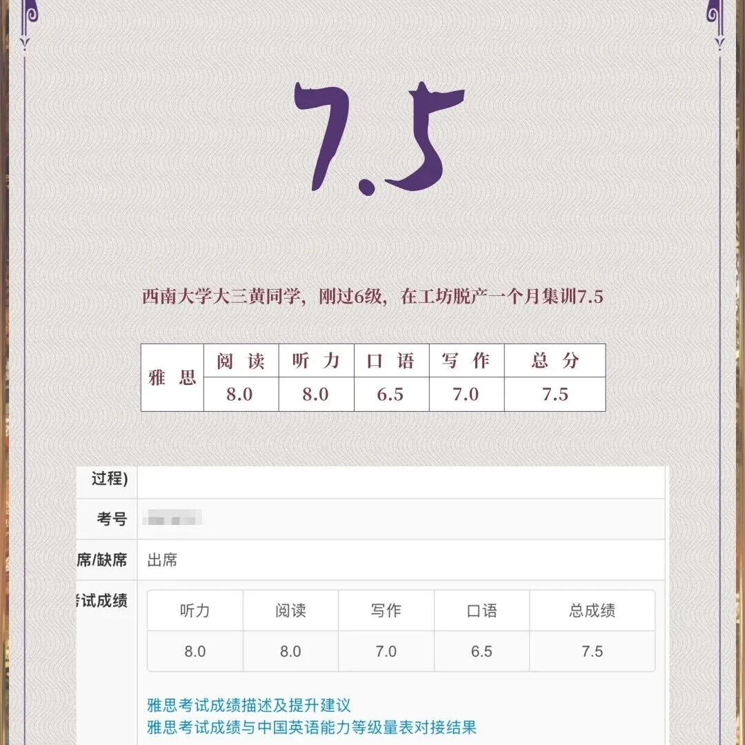 初二结束雅思7.5——G同学雅思备考复盘-第28张图片-四季读书网 初二结束雅思7.5——G同学雅思备考复盘-第28张图片-四季读书网