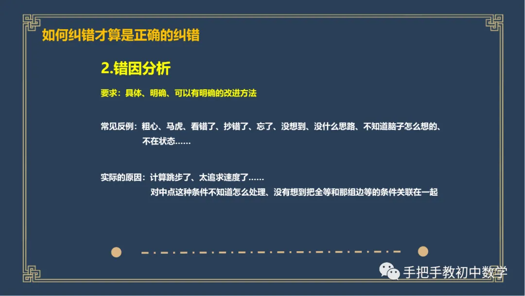 【初一】每周压轴题3·跟老杨·数学强-第12张图片-四季读书网
