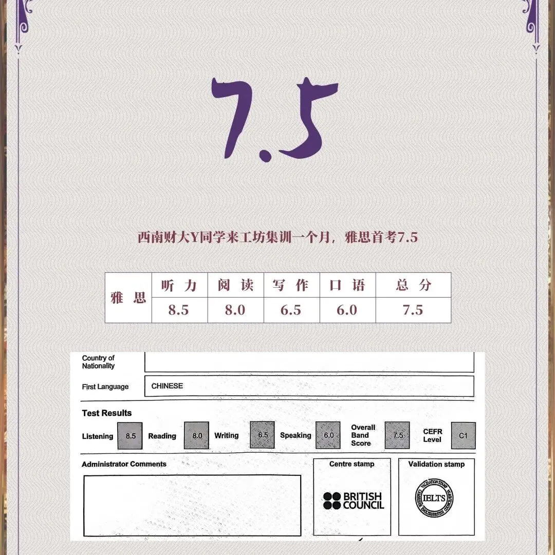 初二结束雅思7.5——G同学雅思备考复盘-第30张图片-四季读书网 初二结束雅思7.5——G同学雅思备考复盘-第30张图片-四季读书网