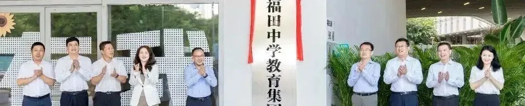 福田中学初三陪伴计划|这个群,陪您和孩子走过初三这一年-第35张图片-四季读书网 福田中学初三陪伴计划|这个群,陪您和孩子走过初三这一年-第35张图片-四季读书网