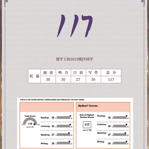 初二结束雅思7.5——G同学雅思备考复盘-第33张图片-四季读书网 初二结束雅思7.5——G同学雅思备考复盘-第33张图片-四季读书网