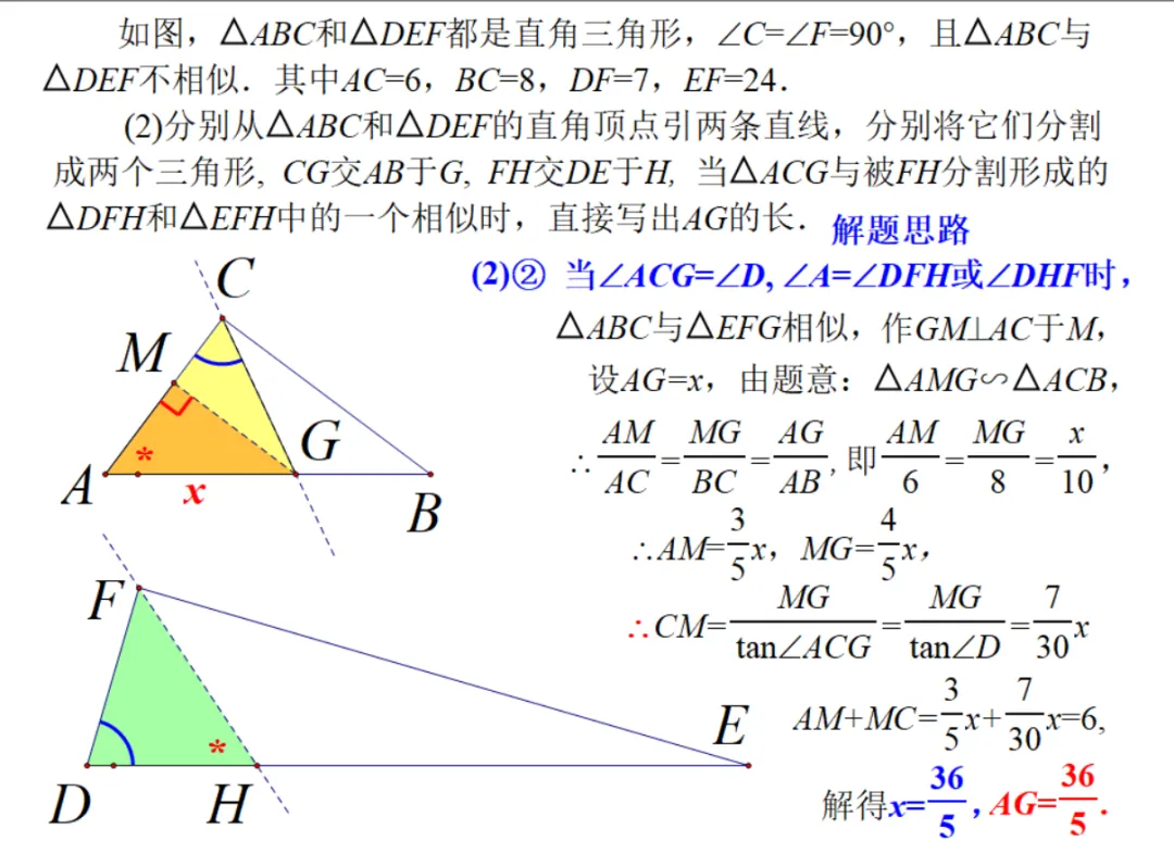 上海市北中学初三年级第一学期期中考试第24题解析-第13张图片-四季读书网 上海市北中学初三年级第一学期期中考试第24题解析-第13张图片-四季读书网