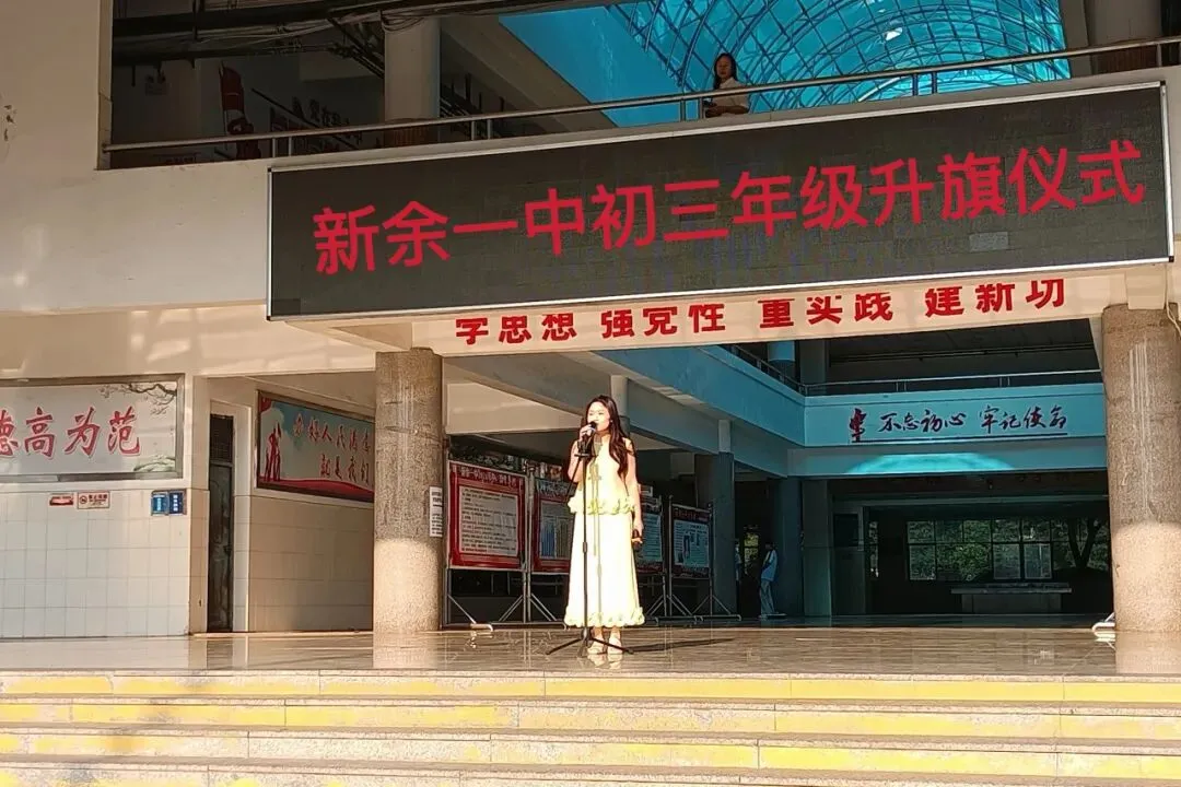 以青春之名,赴梦想之约 | 我校初三年级举行升旗仪式-第18张图片-四季读书网 以青春之名,赴梦想之约 | 我校初三年级举行升旗仪式-第18张图片-四季读书网