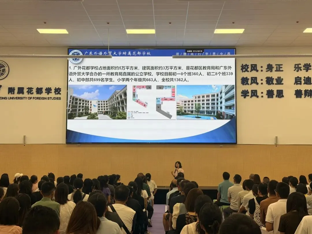 双会连开,助力初一启航 | 广外花都学校初一年级家长会暨学生大会顺利举行-第9张图片-四季读书网 双会连开,助力初一启航 | 广外花都学校初一年级家长会暨学生大会顺利举行-第9张图片-四季读书网