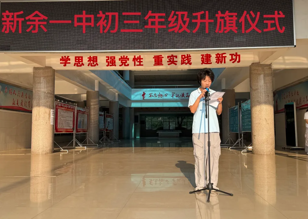 以青春之名,赴梦想之约 | 我校初三年级举行升旗仪式-第22张图片-四季读书网 以青春之名,赴梦想之约 | 我校初三年级举行升旗仪式-第22张图片-四季读书网