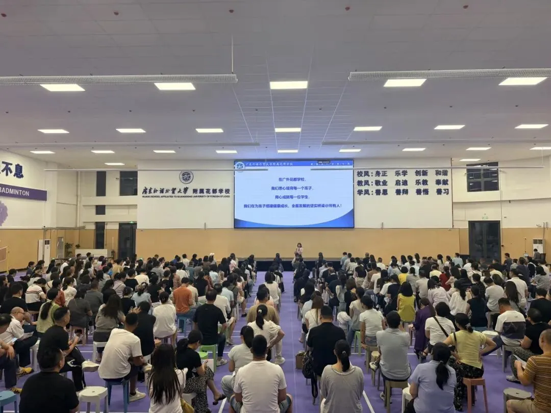 双会连开,助力初一启航 | 广外花都学校初一年级家长会暨学生大会顺利举行-第10张图片-四季读书网 双会连开,助力初一启航 | 广外花都学校初一年级家长会暨学生大会顺利举行-第10张图片-四季读书网