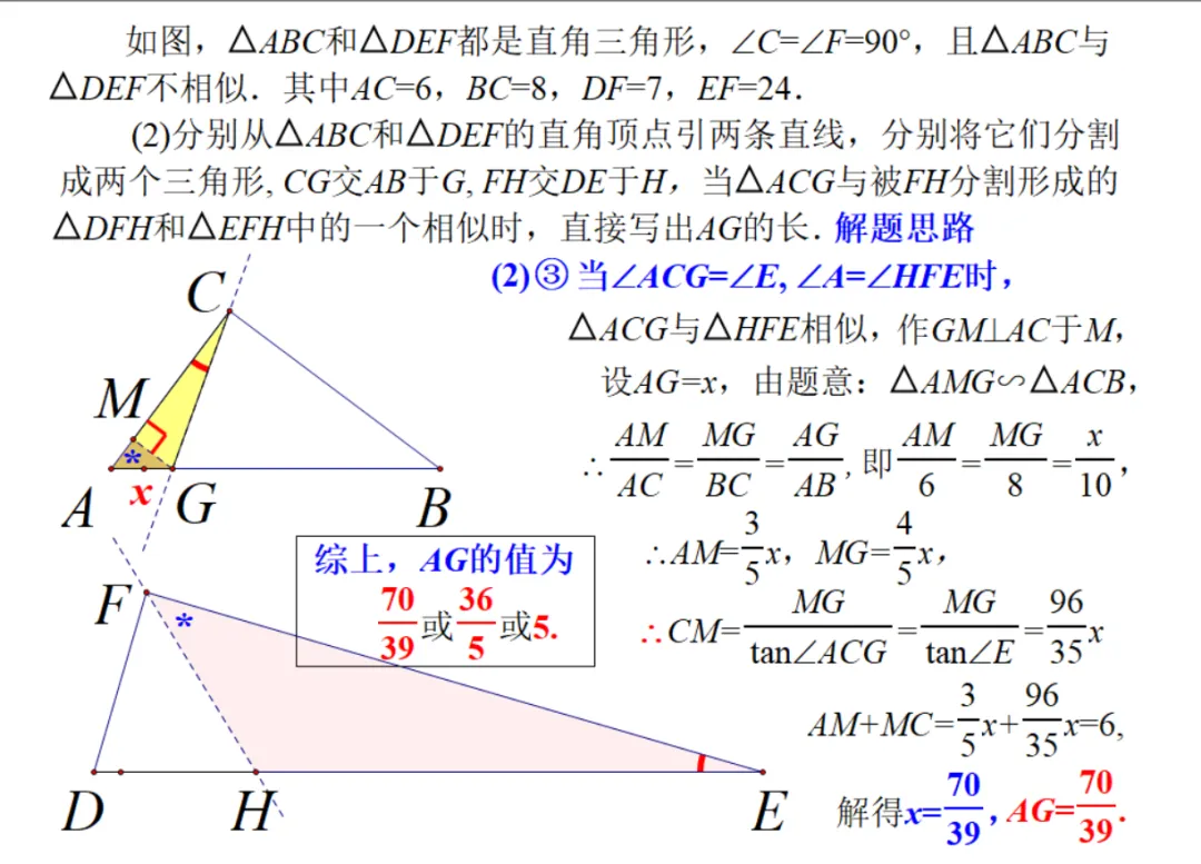 上海市北中学初三年级第一学期期中考试第24题解析-第14张图片-四季读书网 上海市北中学初三年级第一学期期中考试第24题解析-第14张图片-四季读书网