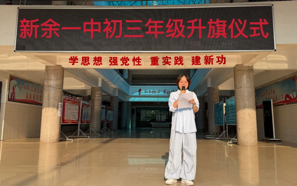 以青春之名,赴梦想之约 | 我校初三年级举行升旗仪式-第23张图片-四季读书网 以青春之名,赴梦想之约 | 我校初三年级举行升旗仪式-第23张图片-四季读书网