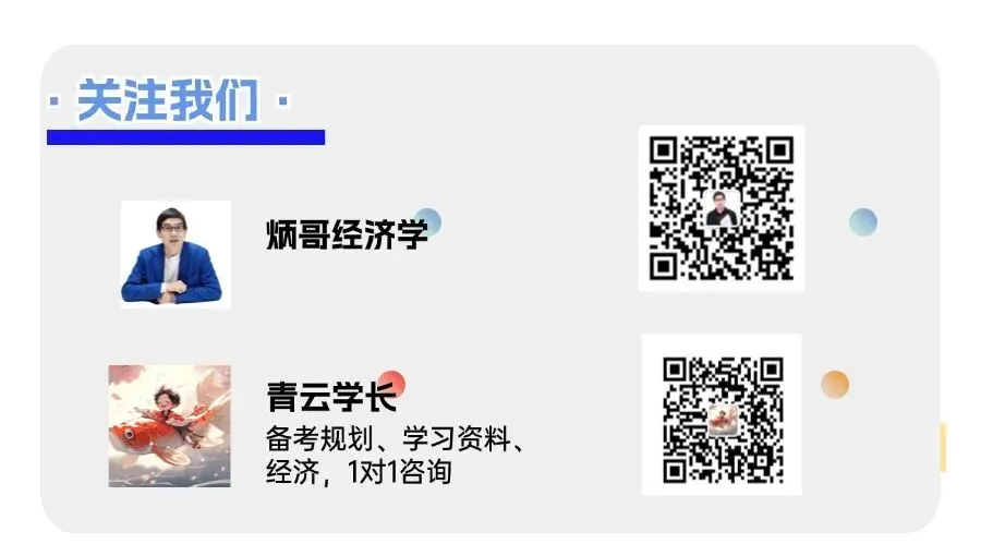 南京大学经济学考研参考书、真题、复试线分析!-第1张图片-四季读书网 南京大学经济学考研参考书、真题、复试线分析!-第1张图片-四季读书网