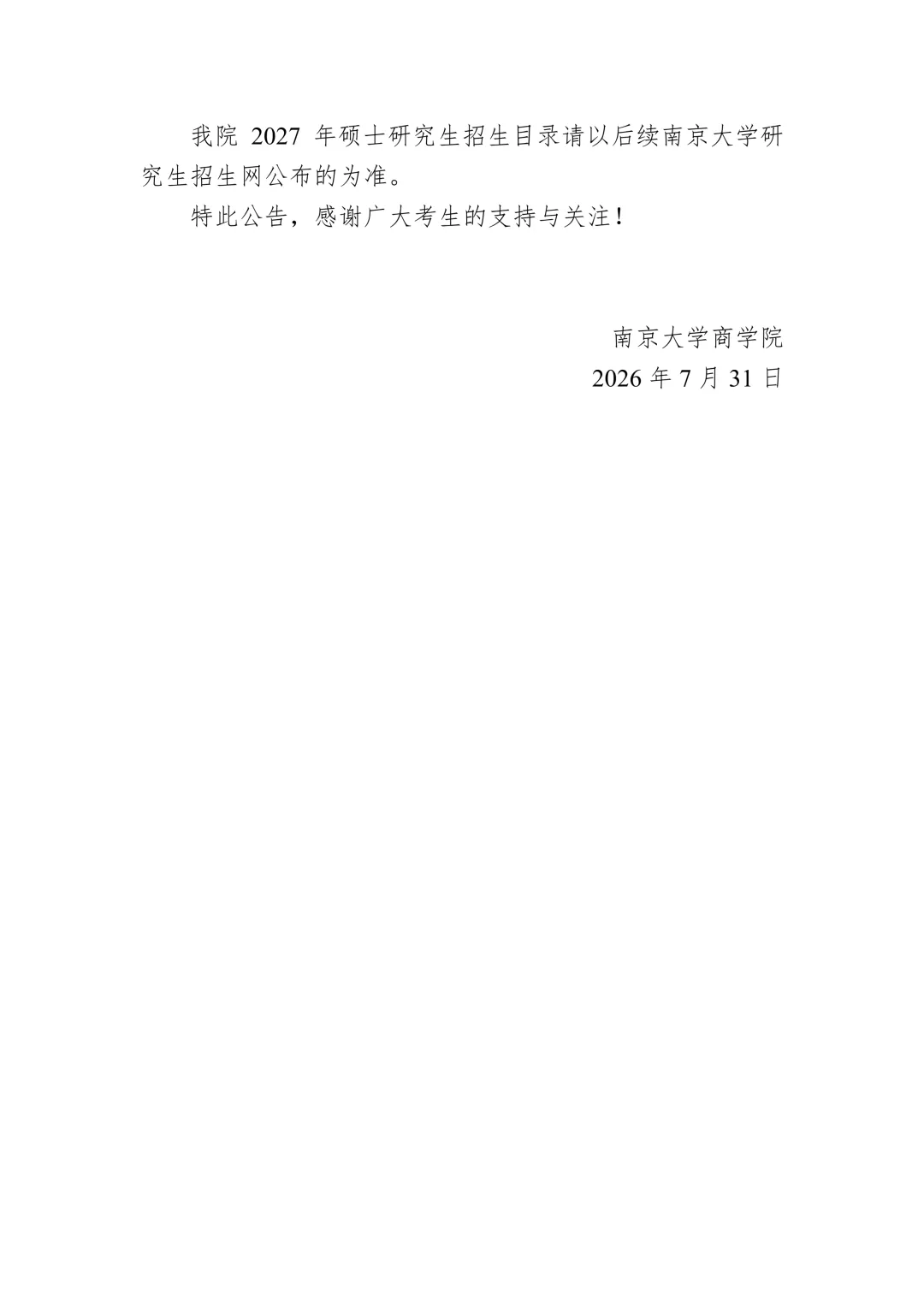 南京大学经济学考研参考书、真题、复试线分析!-第5张图片-四季读书网 南京大学经济学考研参考书、真题、复试线分析!-第5张图片-四季读书网