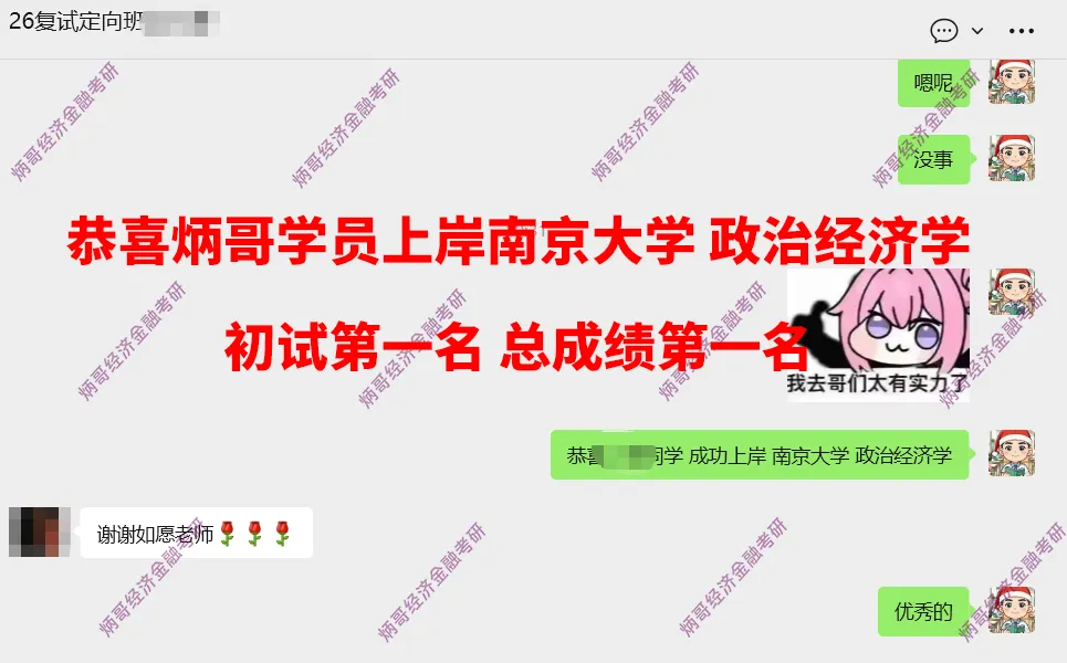 南京大学经济学考研参考书、真题、复试线分析!-第8张图片-四季读书网 南京大学经济学考研参考书、真题、复试线分析!-第8张图片-四季读书网