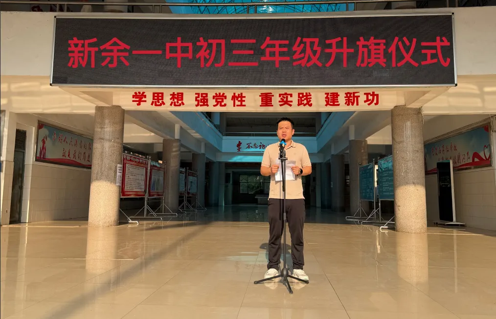 以青春之名,赴梦想之约 | 我校初三年级举行升旗仪式-第24张图片-四季读书网 以青春之名,赴梦想之约 | 我校初三年级举行升旗仪式-第24张图片-四季读书网