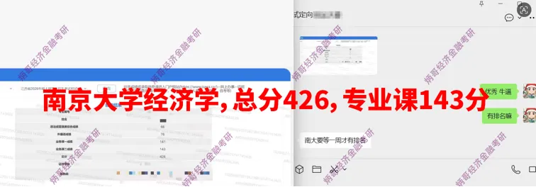 南京大学经济学考研参考书、真题、复试线分析!-第9张图片-四季读书网 南京大学经济学考研参考书、真题、复试线分析!-第9张图片-四季读书网