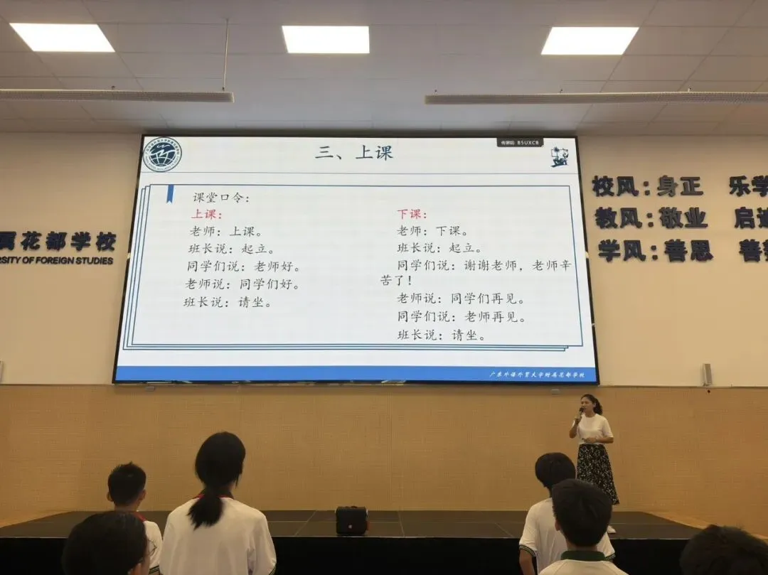 双会连开,助力初一启航 | 广外花都学校初一年级家长会暨学生大会顺利举行-第24张图片-四季读书网 双会连开,助力初一启航 | 广外花都学校初一年级家长会暨学生大会顺利举行-第24张图片-四季读书网