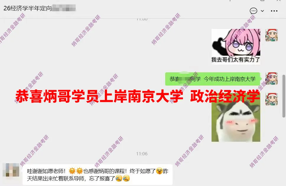 南京大学经济学考研参考书、真题、复试线分析!-第10张图片-四季读书网 南京大学经济学考研参考书、真题、复试线分析!-第10张图片-四季读书网
